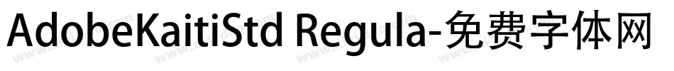 AdobeKaitiStd Regula字体转换